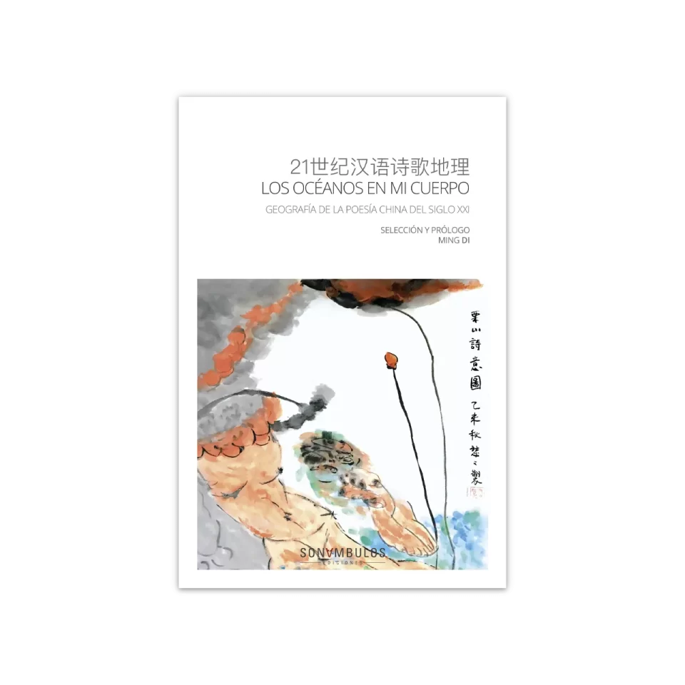 Los océanos en mi cuerpo. Geografía de la poesía china del Siglo XXI